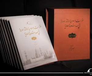مكتبة الإسكندرية تصدر ثمانية مجلدات توثق مساجد القاهرة ومزاراتها في موسوعة التراث الإسلامي