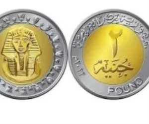 طرح عملة الـ «2 جنيه» قريبا وتغيير سبيكة الجنيه لمواجهة الصهر