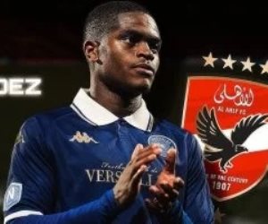 من هو جوردان مينديز المرشح لخلافة أليو ديانج فى خط وسط الأهلي؟ اعرف التفاصيل 