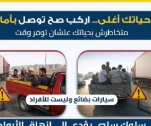 حفاظًا على السلامة.. "النقل" تحذر من مخاطر ركوب عربات البضائع