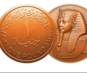 شاهد .. صورة عملتى الجنيه والـ2 جنيه المعدنية الجديدة من مصلحة سك العملة