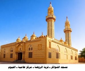 الأوقاف تفتتح (٣٠) مسجدًا غدًا الجمعة ضمن خطتها لإعمار بيوت الله عز وجل.