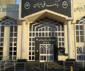 استئناف عمل المصارف فى إيران غدا السبت بعد هدنة مع أمريكا