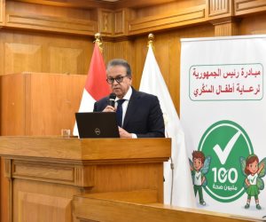 وزير الصحة يشهد إطلاق المبادرة الرئاسية لرعاية أطفال السكري من النوع الأول بأحدث تقنيات المراقبة دون وخز
