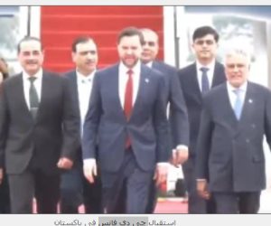 باكستان تعرب عن أملها في تعامل أمريكا وإيران بشكل بنّاء