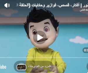برنامج نور يبرز حقوق العمال وقصص الأمانة والأنبياء على قناة الناس