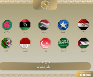 بيان مشترك بشأن إعلان إسرائيل تعيين مبعوث دبلوماسي لدى ما يسمى «أرض الصومال»