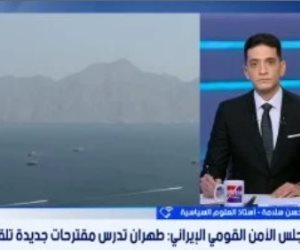 أستاذ علوم سياسية : مضيق هرمز يتصدر الأولويات الدولية فوق ملف البرنامج النووي الإيراني