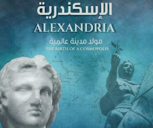 احتفالية عيد تأسيس مدينة الإسكندرية تحت شعار "الإسكندرية: مولد مدينة عالمية"