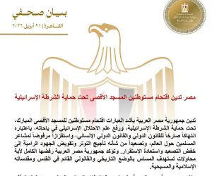مصر تدين اقتحام مستوطنين المسجد الأقصى تحت حماية الشرطة الإسرائيلية