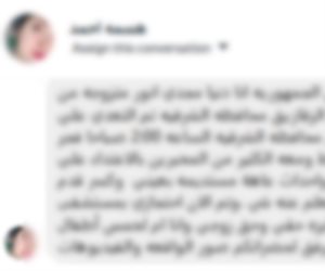 الداخلية تكشف كذب ادعاءات سيدة ضد الشرطة وتوضح ملابسات ضبط زوجها بالشرقية