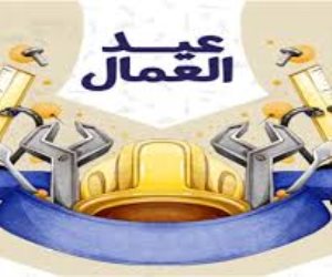 وزارة العمل: الخميس 7 مايو إجازة رسمية بمناسبة عيد العمال 