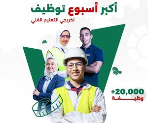 «عبد اللطيف» يشهد افتتاح "أسبوع التوظيف لخريجي التعليم الفني 2026" الأحد بالقاهرة