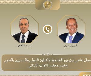 اتصال هاتفي بين وزير الخارجية ورئيس مجلس النواب اللبناني