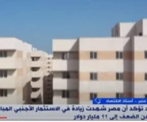 خبير اقتصادى: التنمية فى سيناء أحدثت طفرة اقتصادية وجعلت مصر واجهة استثمارية