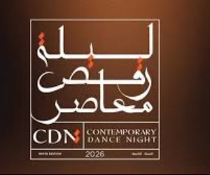 الأربعاء المقبل .. انطلاق مهرجان «ليلة رقص معاصر» في دورته التاسعة على المسرح القومي 