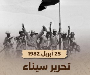 احتفاءً بعيد تحرير سيناء ..  لجنة أجرانات و دراما النصر وطابا  و إيلات علي «الوثائقية» اليوم