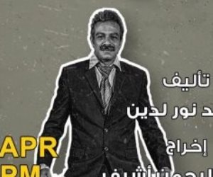 الأربعاء على مسرح نهاد صليحة .. المسرحية الكوميدية "أبو العيال" 