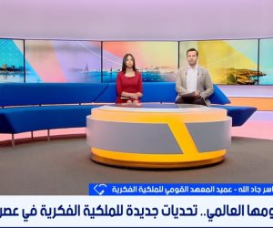 عميد المعهد القومى للملكية الفكرية يوضح التحديات فى عصر الذكاء الاصطناعى