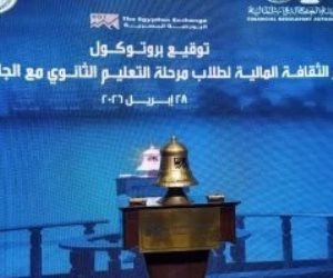 التعليم: تدريس الثقافة المالية لـ2 ثانوى و500 جنيه للطالب للتداول بالبورصة