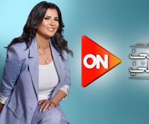 صُنّاع مؤسسة حياة كريمة في حلقة خاصة من برنامج "معكم" منى الشاذلي في هذا الموعد