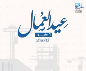 مفتي الجمهورية يهنئ عمال مصر الأوفياء: العمل رسالةٌ نبيلة تتجلَّى فيها معاني الإخلاص والانتماء