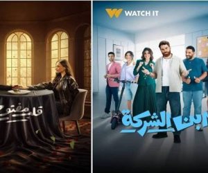 بـ «ابن الشركة» و«قلب مفتوح».. "WATCH IT" تطلق ميزتها الجديدة والمبتكرة "الميني دراما - Mini-Drama"