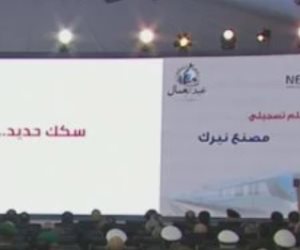 الرئيس السيسى يشاهد فيلما تسجيليا عن مصنع نيرك لصناعات السكك الحديدية