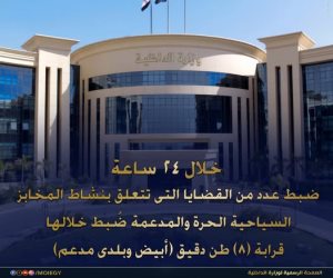 ضبط (8) أطنان دقيق مدعم قبل بيعها بالسوق السوداء