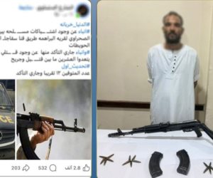 الداخلية تكشف ملابسات مشاجرة التنقيب عن الذهب في سفاجا