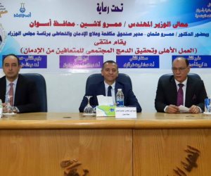 صندوق مكافحة الإدمان: تخريج 100 متعاف جديد من التعاطي بمركز العزيمة التابع للصندوق في أسوان