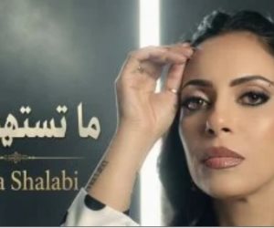 رضوى شلبي تطرح أغنية درامية قوية بعنوان «ماتستهونش» على جميع المنصات