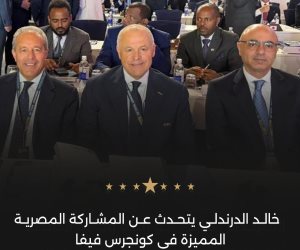 مصر تعزز حضورها الدولي في كونجرس FIFA 76 وتشارك في صياغة مستقبل الكرة العالمية