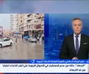 الهيئة العامة للأرصاد: انخفاض ملحوظ في درجات الحرارة يصل إلى 10 درجات اليوم