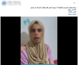 الداخلية تكشف حقيقة إستغاثة ربة منزل بزعم صدور حكم بحبس زوجها دون وجه حق فى أسيوط