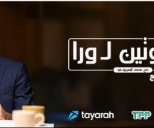 محمد البسيوني يعود بالموسم الرابع ببرنامج «خطوتين لـ ورا»