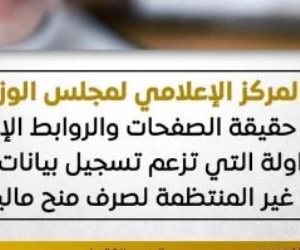 الحكومة تحذر من صفحات تزعم تسجيل بيانات العمالة غير المنتظمة لصرف منح