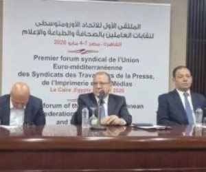 إطلاق الاتحاد الأورومتوسطي لنقابات الصحافة والإعلام من القاهرة لتعزيز التعاون المهني ومواكبة التحول الرقمي