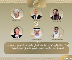 وزير الخارجية يبحث هاتفياً مع نظرائه في السعودية وعمان والكويت والبحرين والمبعوث الأمريكي للشرق الأوسط سبل خفض التصعيد الإقليمي