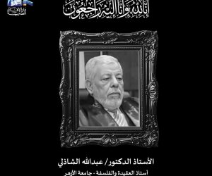 شيخ الأزهر ينعى الدكتور عبد الله الشاذلي أستاذ العقيدة بجامعة الأزهر