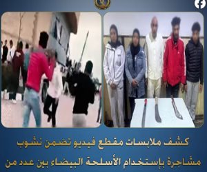 طالبة جامعية تستعين بأسرتها وخطيبها لتأديب زملائها بالأسلحة داخل الحرم الجامعي