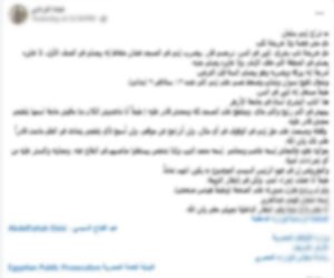 كشف ملابسات منشور تضرر شخص من آخر لقيامه بالتعدي على نجله بالضرب بمسجد بالقاهرة