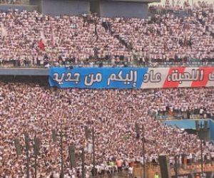 الأمن يوافق علي حضور 46 ألف مشجع لمباراة الزمالك واتحاد العاصمة في نهائي الكونفدرالية