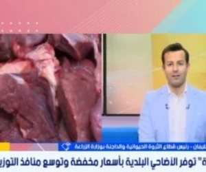 الزراعة ترفع حالة الطوارئ.. استعدادات قصوى وتوفير أضاحي متنوعة للمواطنين
