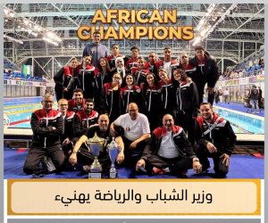 وزير الشباب والرياضة يهنيء لاعبي المنتخب الوطني للألعاب المائية بالتتويج بلقب البطولة الافريقية بالجزائر