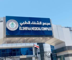 هيئة الرعاية الصحية : تقديم 4 مليون خدمة طبية وعلاجية بمجمع الشفاء الطبي ببورسعيد وفق أعلى معايير الجودة