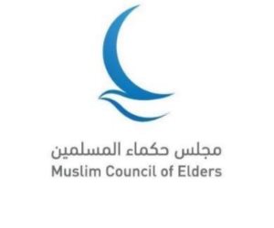 حكماء المسلمين: الولاء للأوطان فريضة شرعية والطائفية السياسية تهديد لأمن المجتمعات واستقرارها