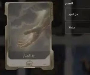 بعد غضب واسع.. ببجي تعتذر للمسلمين وتسحب “يد القدير” من اللعبة