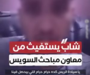 كشف ملابسات ادعاء تلفيق قضية مخدرات لشخص بالسويس.. والأجهزة الأمنية تنفى الواقعة