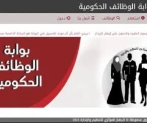 بوابة الوظائف الحكومية تعلن عن وظائف قيادية بـ"نظافة القاهرة".. تعرف علي الشروط وكيفية التقديم